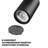 Светильник накладной NOVOTECH OVER SELENE 359925 NV-359925